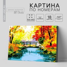 Picture on numbers on a canvas with a subframe 