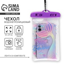 Waterproof cover 