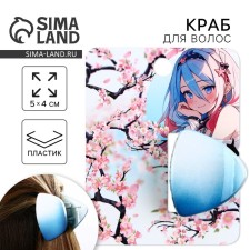 Краб для волос "Сакура", 5 х 5 см