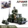 Конструктор Армия ВОВ «Боевой грузовик», 243 детали