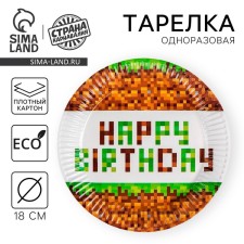 Disposable paper plate 