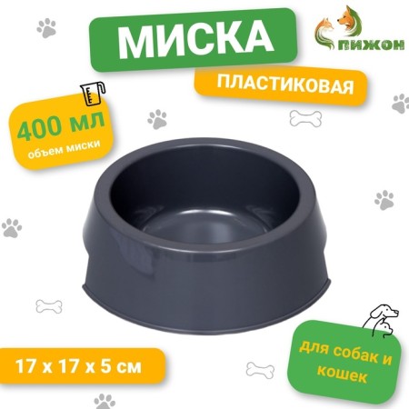 Plastic bowl 17 x 17 x 5 cm, 400 ml, gray