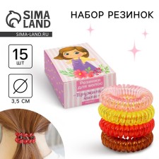 Резинки пружинки для волос , набор «Девочка», 15 шт.
