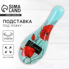Stand under the spoon 