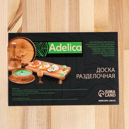 Defense board ADELICA "Classic", 70 × 30 × 3 cm, birch-3