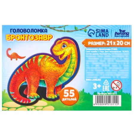 Wooden puzzle "Bronotosaurus"-9