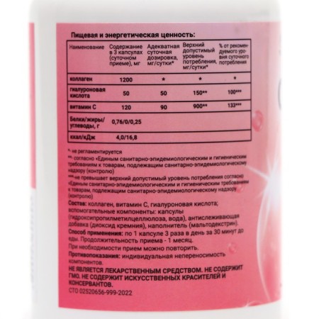 Collagen "Complex for hair, skin and nails", 90 capsules of 0.5 g-1