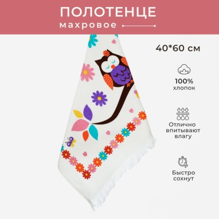 Kitchen towel Diva Afrodita Sova Sleep, 360 gr, size 40x60 cm