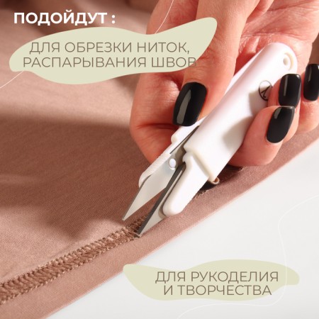 Scissors for cutting threads, with a protective cap, 11.3 cm-3