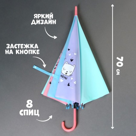 Children's umbrella "cats", d = 90 cm-1