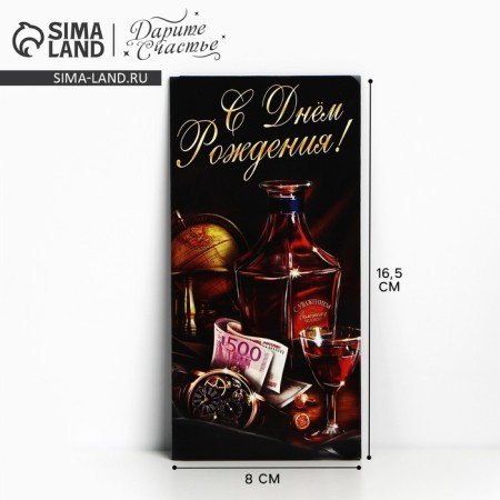 Money envelope "Happy Birthday", whiskey, 16.5 × 8 cm