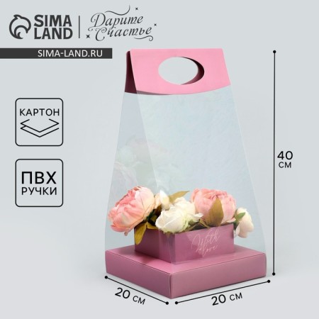 Box Gift folding carrion for colors, packaging, "lavender", 20 x 20 x 4 cm