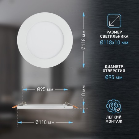 Lamp built -in era LED, IP20, 6W, 118 mm, 6500k, 210lm, white color-5