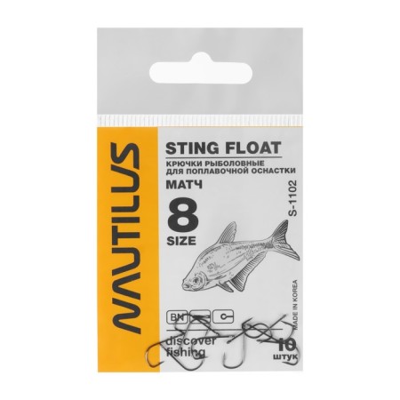 Hook Nautilus Sting Float match S-1102, BN color, No. 8, 10 pcs.
