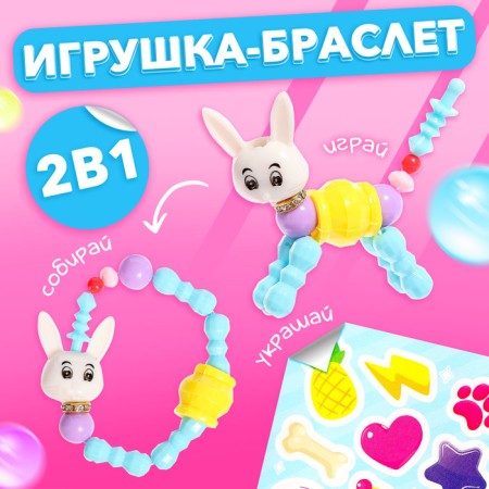 Fanny Pets Brace toy with stickers, bunny-1
