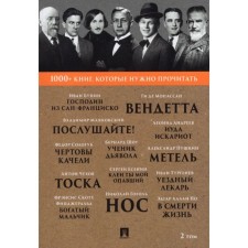 1000+ books that need to be read. Volume 2. Collection