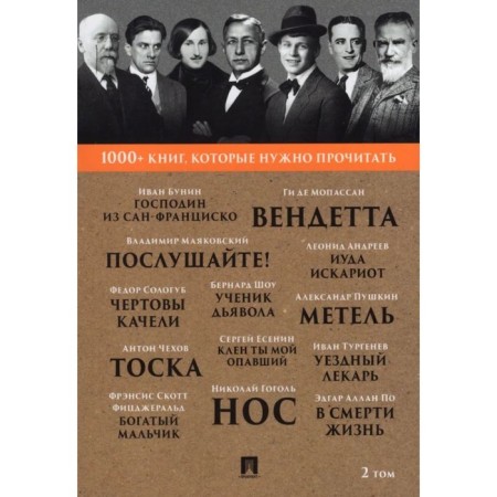 1000+ books that need to be read. Volume 2. Collection