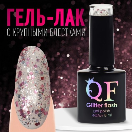 Nail varnish gel, Glitter Flash, 3 phase, 8ml, LED/UV, transparent/pink (07)