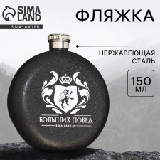 Bolshoi victories, 150 ml
