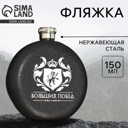 Bolshoi victories, 150 ml