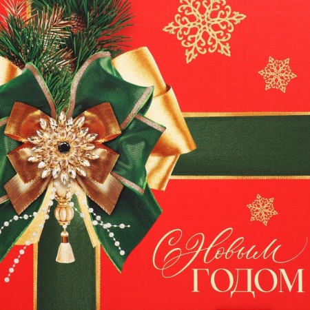 Box a gift New Year's folding "Luxurious New Year", 31.2 x 25.6 x 16.1 cm, New Year-4