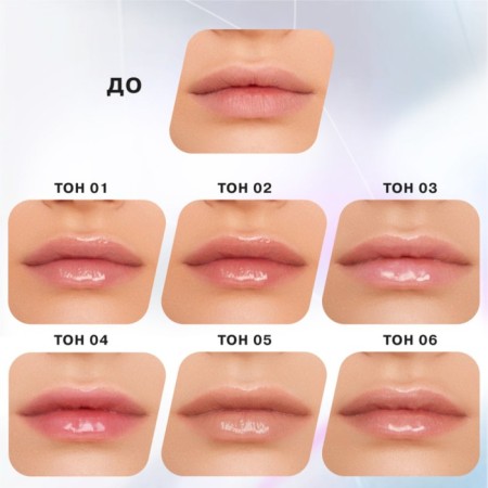 Lip gloss Influence Beauty Volume Shot Lip Volumizer, volume increase, tone 05-6