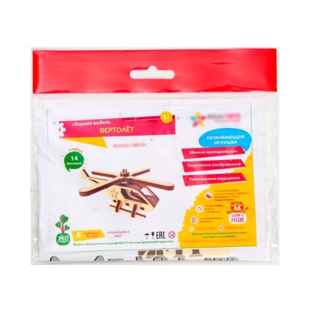 Wooden designer. Cross model "Helicopter" 14 parts-3