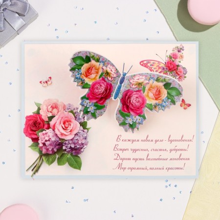 Volumetric postcard "Congratulations!" glitter, roses, butterflies, a5-2