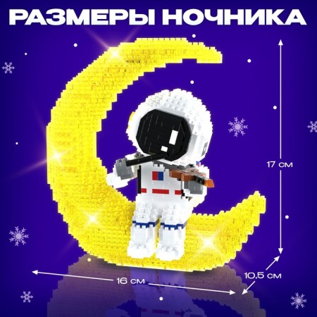 Designer "Cosmos", nightlight, 1,485 parts-2