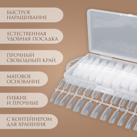 Gel tips for nail extension, 240 pcs, a soft square, full matte coating, in a container, color transparent color-1