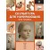 Sculpture for beginners. The human body