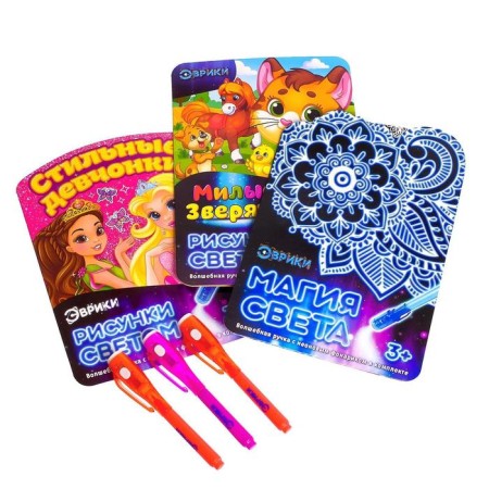 Set for drawing with light "for girls", 3 pieces-1