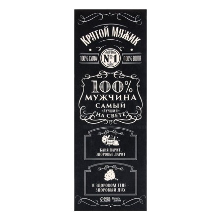 Bath Stear 150x50 with a print "Cool man, the best in the world"-5