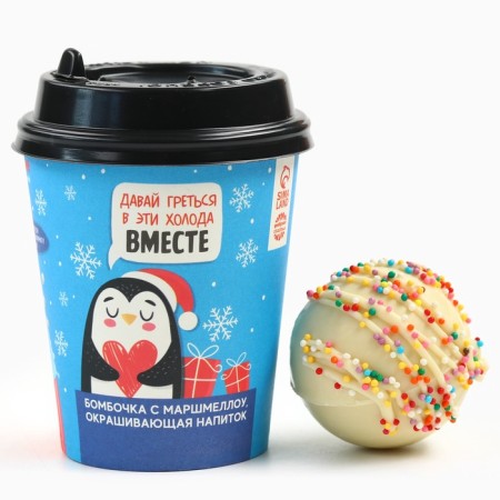 Chocolate bomb with marshmallow in a glass “Let's bask together”, 35 g.