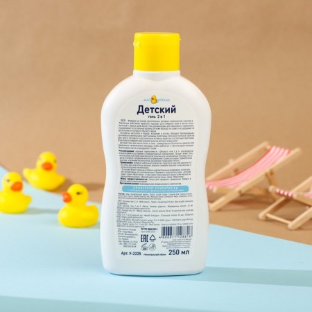 Children's gel for bathing 2 in 1 "My duckling", 250 ml-3