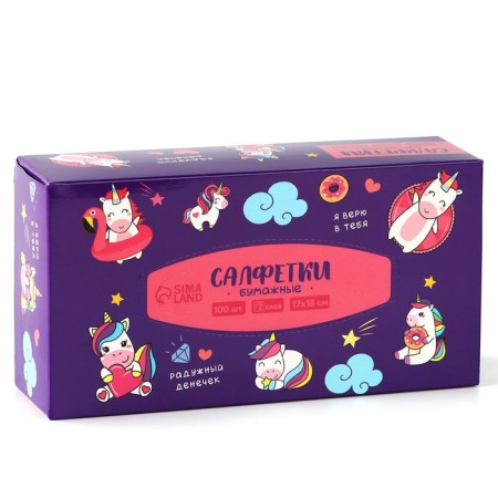 Paper napkins in the box "Unicorns", 100 pcs, two -layer-1