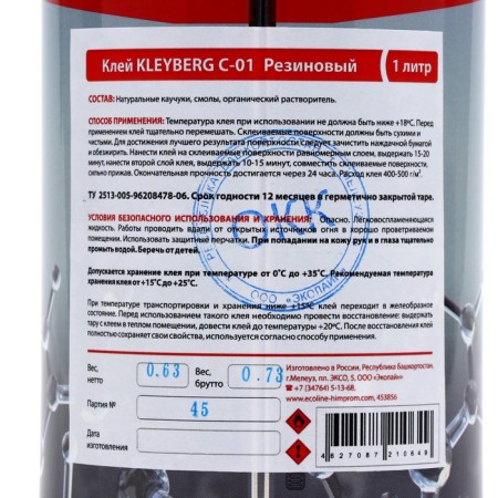 Glue Kleyberg Prof C-01 rubber, the basis of nature rubber met. Canister 1l-1