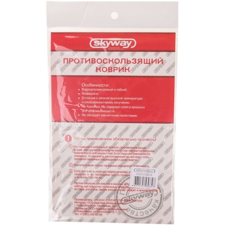 Rug panel anti -slip Skyway, flat, Print relief, 195*120*4 mm S00401028-2