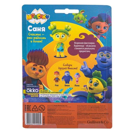 Фигурка «Монсики, Саня», 7,5 см-4