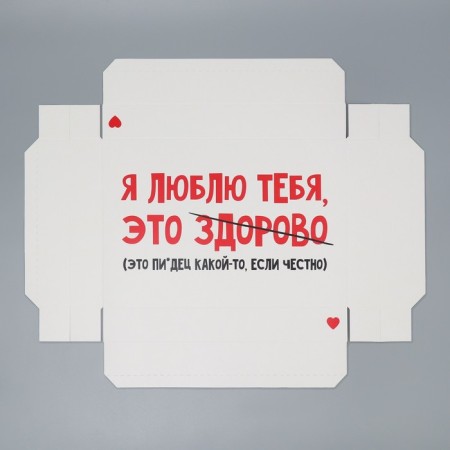 Gift folding box, packaging, “I love you”, 30 x 20 x 9 cm-5
