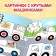 Раскраска многоразовая «Рисуй-стирай. Машины» 12 стр.