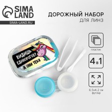 Container for lenses in the 