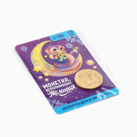 Chocolate coin of "fulfillment of desires" on a postcard, 6 g.-5