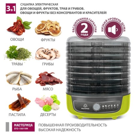 Vegetable dryer "Casting EFD-1001VM", with yogurtsii function, 600 watts, 8 tiers, olive with CE-1