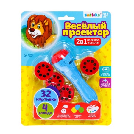 Developing “Funny Projector” toy with a flashlight, 4 slides, 32 pictures, mix-5