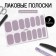 Manicure films, 14 pcs, with sparkles, gray color