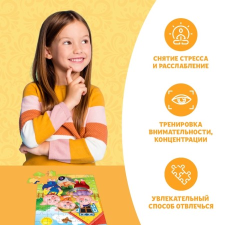 Пазлы детские «Сказки №4», 54 элемента-4