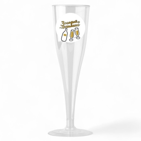 New Year's set of plastic glasses for champagne "Happy New Year", mix, 150 ml-8