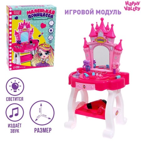 Game module "Little Princess" with accessories