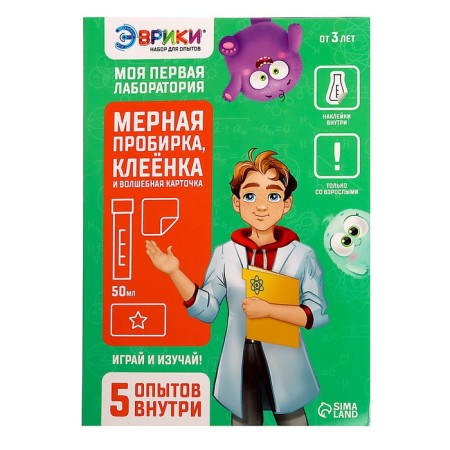 Set for experiments "My first laboratory", a measured test tube, adhesive and a card-5